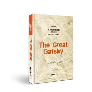 了不起的盖茨比.纯英文注解版 The Great Gatsby 菲茨杰拉德 朱伟 许乃夫 英语原版小说书籍 美国文学 Fitzgerald