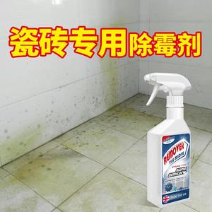 瓷砖除霉剂卫生间去霉斑霉菌清洁剂厕所浴室瓷砖发霉淋浴房去霉剂