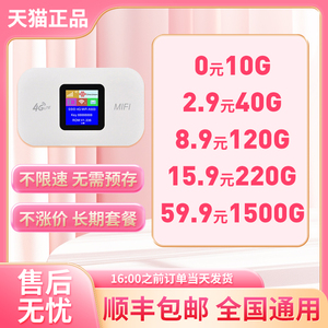 无需预存全国通用5g随身wifi纯流量上网卡无线限流量移动联通电信流量包年卡流量包无线网卡无月租长期套餐8