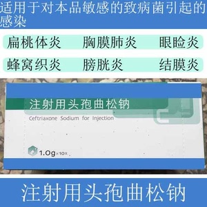 注射用头孢噻呋钠粉针兽药兽用高热猫瘟犬瘟热窝咳喘曲松钠哌酮钠