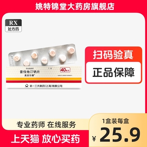 美百乐镇普伐他汀钠片40mg*7片