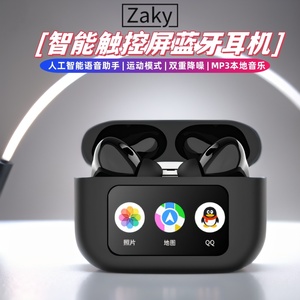Zaky蓝牙耳机入耳式触控屏2024新款主动降噪跑步运动超长续航MP3