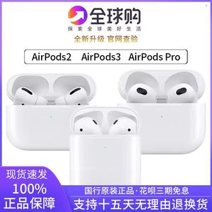 Apple/苹果AirPods2代真无线蓝牙耳机二三代airpodsPRO单耳补耳塞