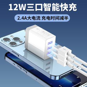 5V3A正品充电头双USB三口插头充电器适用华为小米苹果安卓手机多头风扇数据线万能双口超级快充头套装3C认证