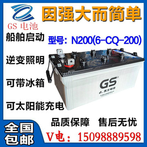 天津杰士GS统一蓄电池12V200AH船用船舶启动照明N200发电机组电瓶