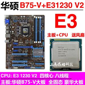 / P8B75-V+E3 1230 V2 B75主板套装游戏四核3470 i7 3770