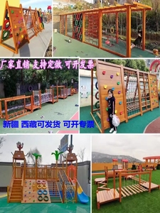 厂家直销荡桥秋千幼儿园木质滑梯攀爬网架组合架设施玩具游乐场
