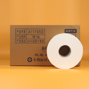 广进|五月花A1179SS商用大盘卷纸商场酒店厕所干手纸卫生间厕纸