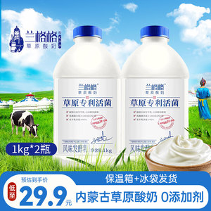 日期新鲜兰格格酸奶草原专利活菌1kgx2桶家庭装无添加9种益生菌