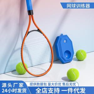 Wilson/威尔胜网球拍单人网球训练器双人比赛训练套装户外带线初