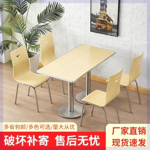 快餐桌椅组合小吃饭店奶茶店食堂桌椅汉堡店早餐饭店吃饭桌子椅子