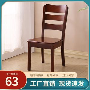实木椅子便宜成人实木餐椅高级豪华餐椅餐厅成品椅子小户型餐桌椅