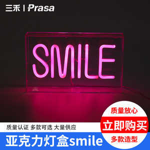 LED创意盒式彩虹灯盒smile发光字母背板霓虹灯网红装饰亚克力灯盒