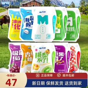 新疆天润酸奶浓缩原味冰淇淋风味发酵乳低温牛奶组合装180g*12袋