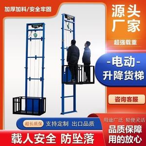 小型简易电动遥控液压式货梯升降机载货厂房家用电梯定制升降平台