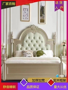厂家直销松木床板欧式婚床美式哎轻奢双人床柔软 高密度海绵高端
