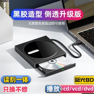 蓝光BD外置光驱盒usb3.0便携式移动读碟片cd播放外接dvd刻录机vcd