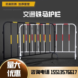 重庆铁马护栏施工防撞围栏市政道路临时隔离栏马路交通分流隔断栏