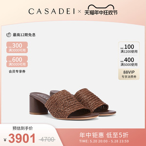 【12期免息】CASADEI/卡桑蒂Formentera时尚休闲舒适cleo粗中跟鞋