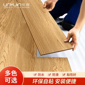 地板贴自粘瓷砖地板翻新改造卧室pvc加厚防水耐磨地板革木纹贴纸