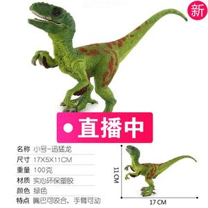男孩玩具恐龙 迅猛龙 伶盗龙t 速龙 侏罗世纪白垩恐龙模型变形玩
