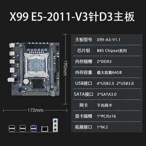 全新X99ITX电脑主板E52011V3D3D4原生芯片双四通道可打刷鸡血bios