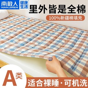南极人新疆棉花垫被学生宿舍单人褥子床垫软垫家用棉絮垫子床铺底