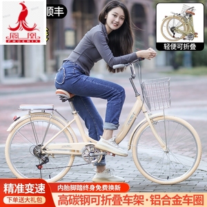 凤凰折叠自行车24寸女式学生变速车超轻便携代步车通勤单车免安装