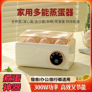 小米有品多功能煮蛋器家用小型早餐机定时双层宿舍防干烧自动断电