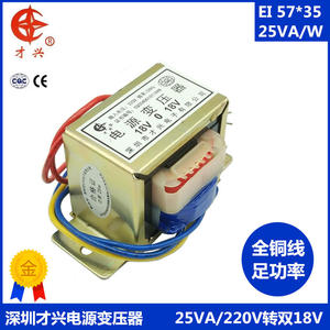 EI57-35交流变压器DB-25VA 25W 220V转双18V 18V*2 可做单36V