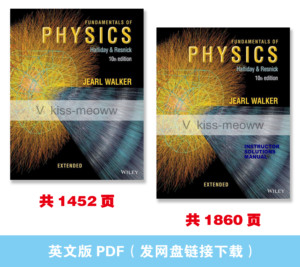 Fundamentals of Physics + Solutions Manual，10th Edition