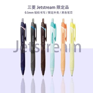 UNI三菱铅笔圆珠笔sxn-150圆珠笔芯中学生Jetstream0.5mm黑色原子笔0.38办公子弹头按动书写中油笔0.7/1.0