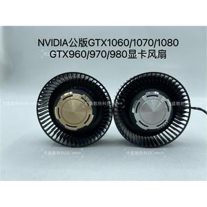NVIDIA英伟达Titan GTX1080/1070/980/970显卡风扇 BFB0712HF