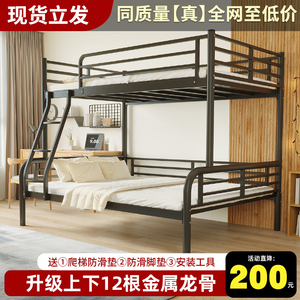铁艺床铁架床学校宿舍上下铺双层床简约高架床家用双人钢架床铁床