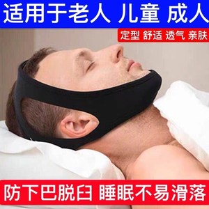 台湾老人习惯性下巴脱臼固定带防下颌骨脱位绷带托下颚头套矫正器