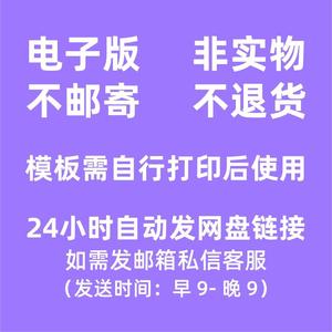 文明校园你我他手抄报电子模板 八礼四仪小学生共建文明校园线稿