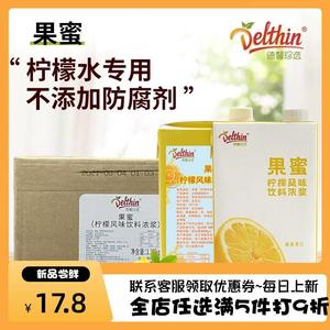 德馨珍选果蜜百香果柠檬水专用糖浆奶茶店商用饮料浓浆原料1.32kg