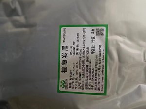 植物炭黑食品级天然黑色素烘焙月饼食用色素竹碳粉植物碳黑包邮