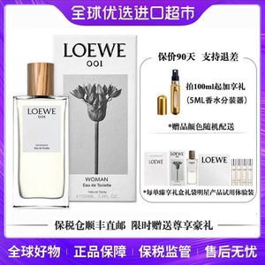 LOEWE/罗意威事后清晨001男香破晓缠绵浓香女香中性淡香木质香水