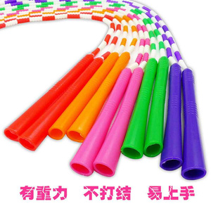 儿童小学生竹节成人花样彩色塑料百节珠节跳绳 买一送一帝释天