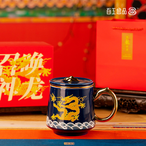 《有龙则灵》感应杯 龙的传人用龙杯 陶瓷感温变色茶杯 办公杯