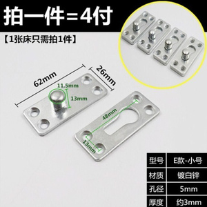 插片拆装家具配件固定连接件卡扣挂扣吊柜挂画木板床扣床铰链镜