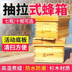 活底蜜蜂箱煮蜡杉木抽拉活动底板十框七框中意蜂平箱养蜂工具全套