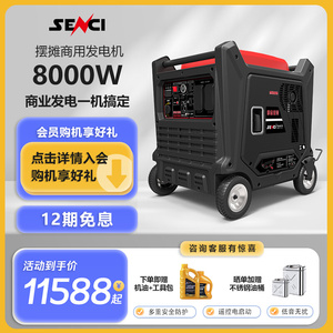 变频发电机汽油220v餐车冰淇淋机咖啡机大功率电启动静音8KW*