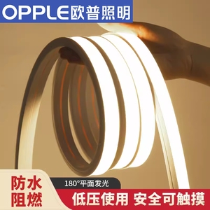 欧普照明LED硅胶灯带线条灯带嵌入式防水可弯曲线形灯明装柔性软