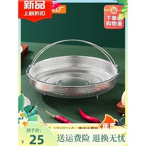 苏泊尔适用304不锈钢沥水篮洗菜篮蒸格蒸笼电饭锅米汤分离隔水蒸