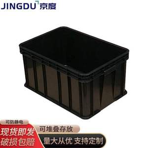 京度加厚防静电周转箱收纳箱塑料盒电子元件盒物料盒16号箱595*49