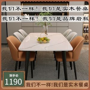实木腿进口岩板餐桌餐椅组合长方形餐厅饭桌家用大小户型意式极简