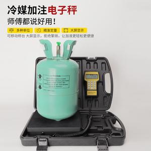 空调冷媒电子秤R-220V自动定量加氟制冷剂充注称计量器制冷工具