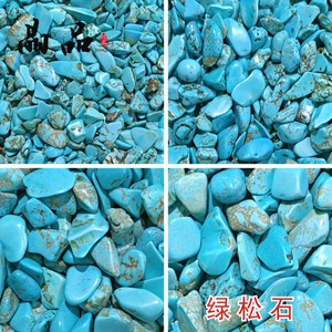 天然水晶碎石绿松石碎石颗粒蓝绿色小石子盆栽造景石鱼缸底石装饰